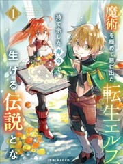 星轨列车 第三季 新番动漫在线观看